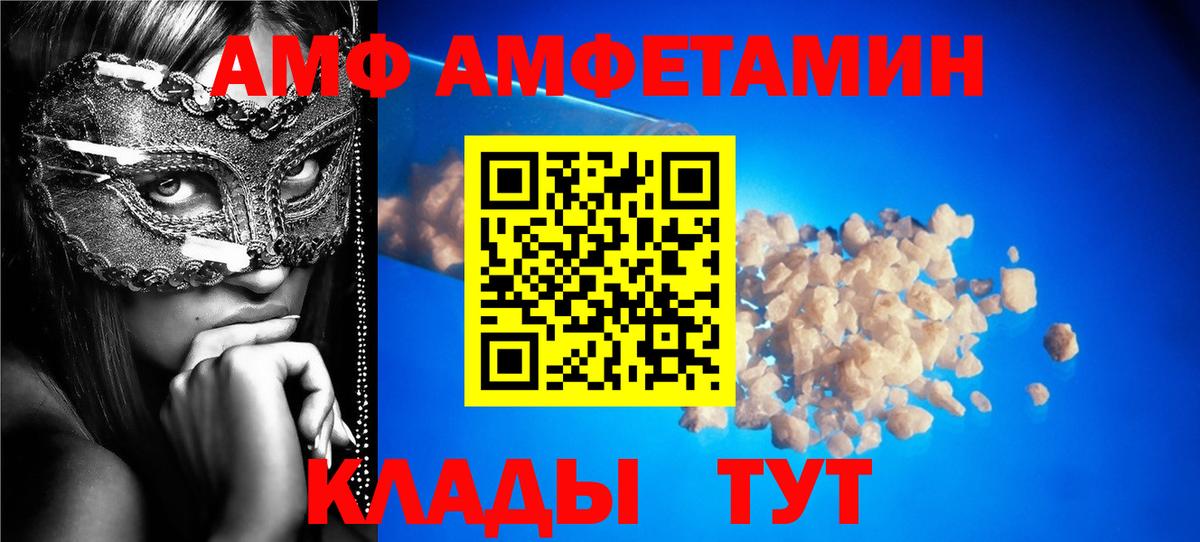 Amphetamine Premium Истра
