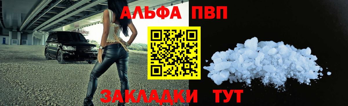 Истра  Альфа ПВП  где купить наркоту  А ПВП СК КРИС  Вход с VPN  Alpha PVP СК  Альфа ПВП VHQ 