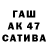 Каннабис сатива SIKO FF