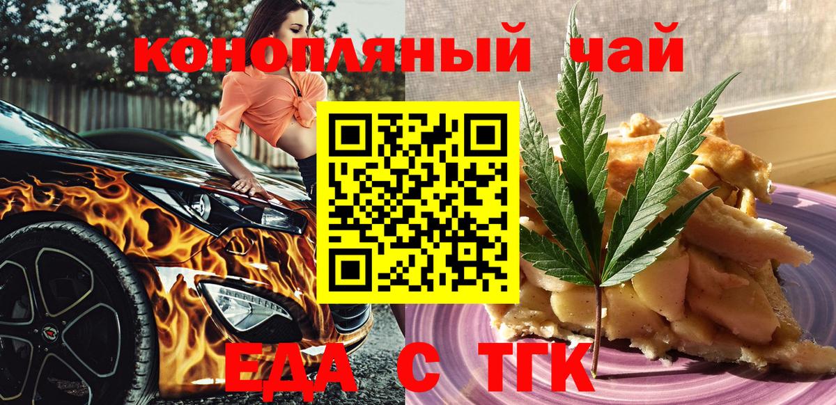 Истра  Еда ТГК конопля  Вход с VPN 