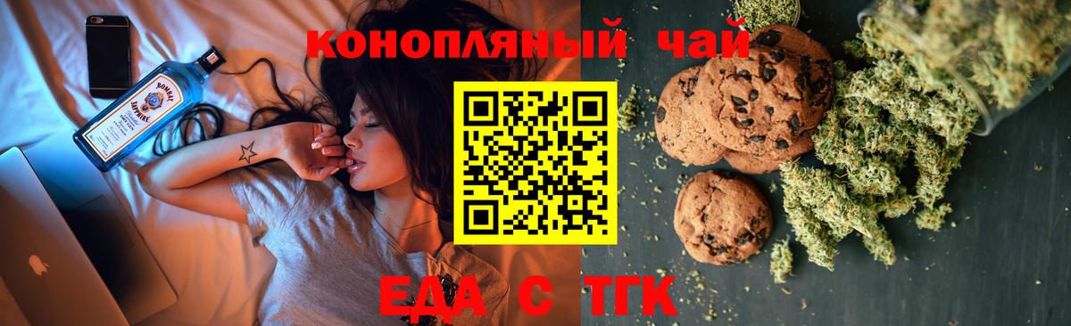 Cannafood конопля Истра