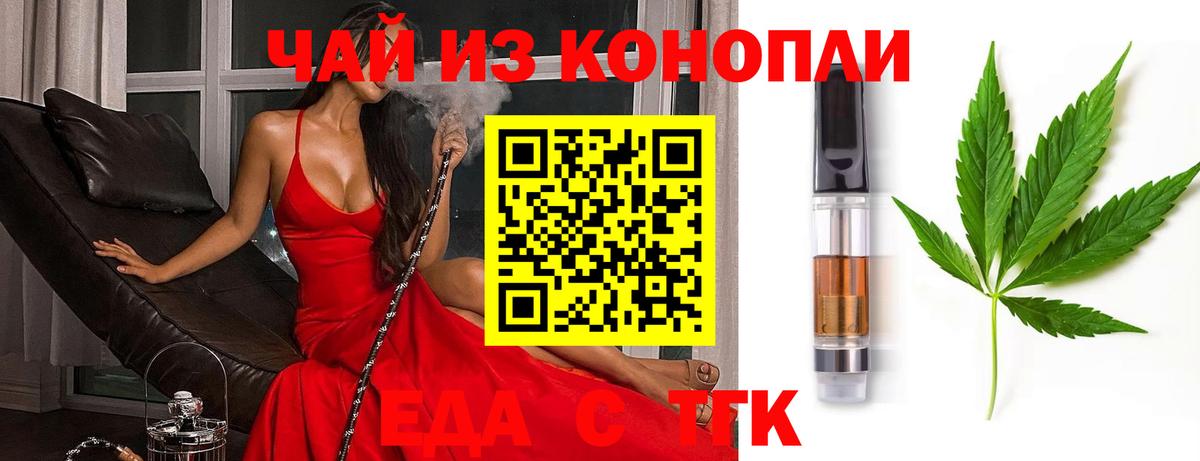 Cannafood конопля  Истра 