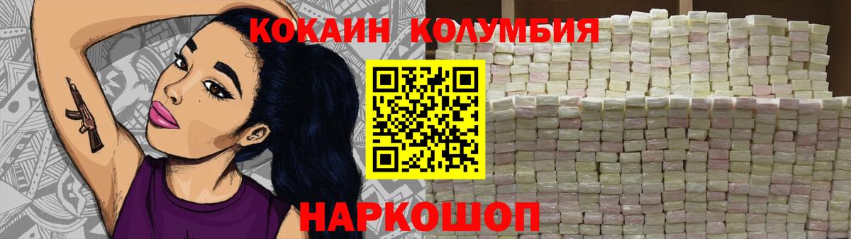 Cocaine Колумбийский  Кокаин  Истра 