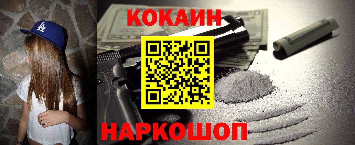 Кокаин Колумбийский Истра