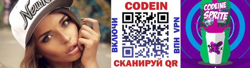 Codein Purple Drank  ОМГ ОМГ вход  площадка Telegram  цены   Истра 