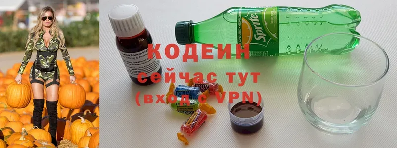 Кодеин напиток Lean (лин)  Истра 