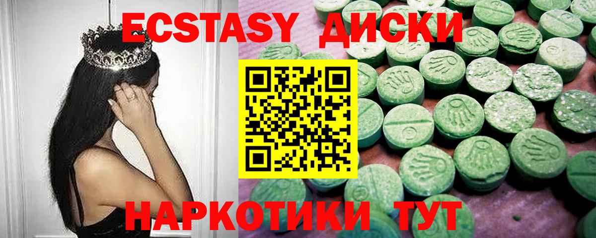 Экстази 280мг Истра