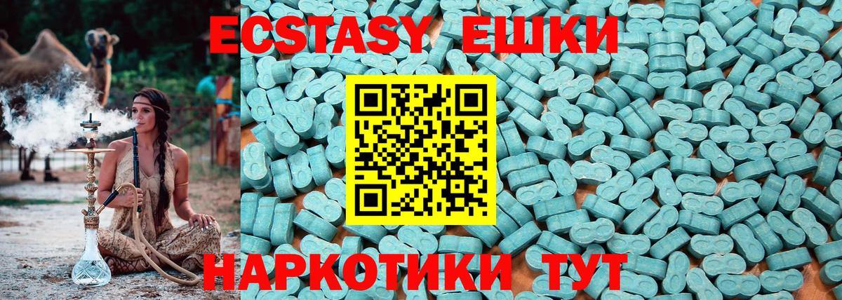 Ecstasy DUBAI  Ecstasy 280 MDMA  Ecstasy  Истра 