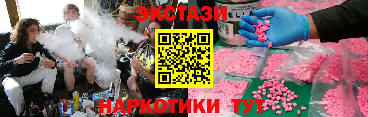 ЭКСТАЗИ  Ecstasy mix  Вход с VPN  Истра  Экстази 280 MDMA 