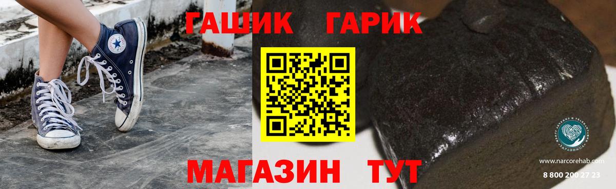 ГАШИШ hashish  ГАШ гашик  Истра  Вход с VPN 