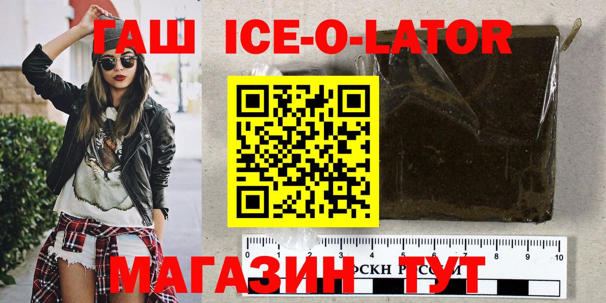 Гашиш гарик Истра