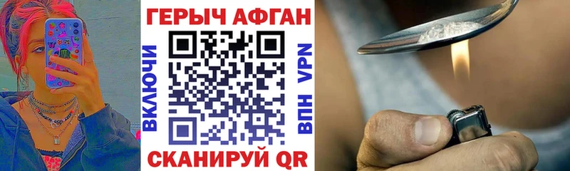 ГЕРОИН VHQ  Истра 