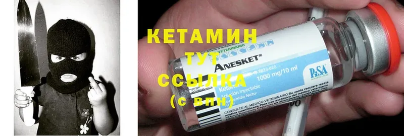 КЕТАМИН ketamine  Истра 