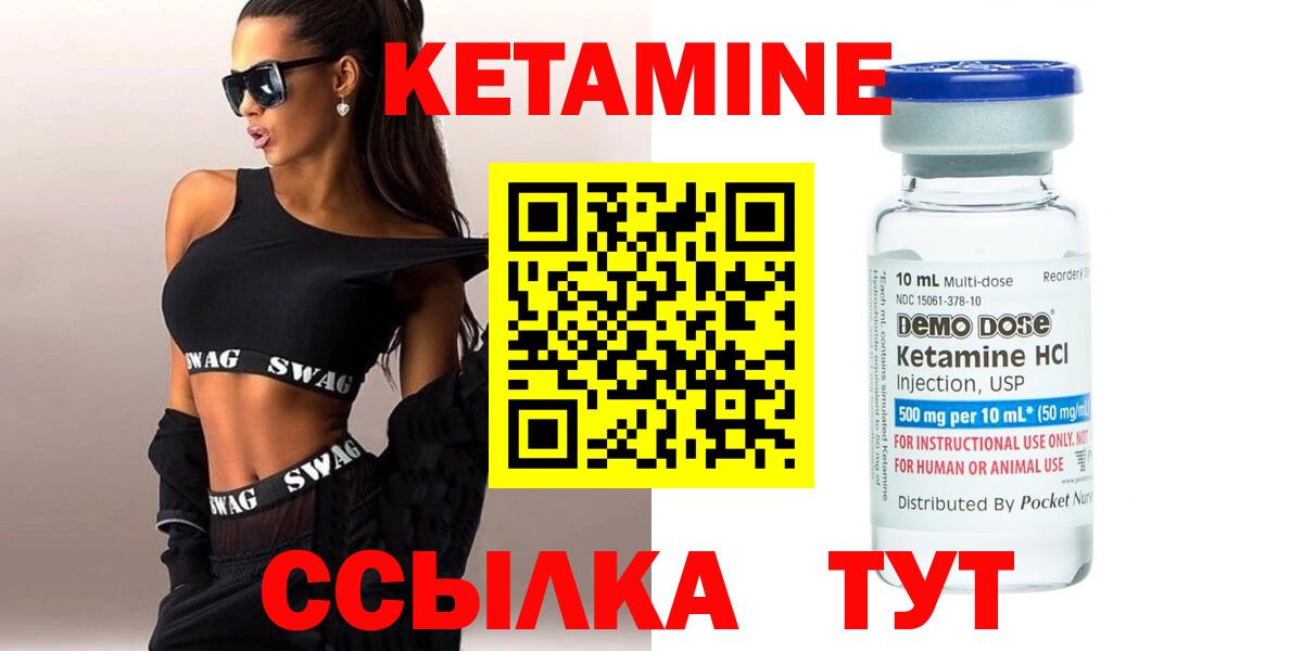 Кетамин ketamine Истра