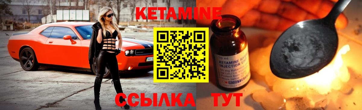 Кетамин VHQ  Вход с VPN  дарк нет телеграм  Истра 