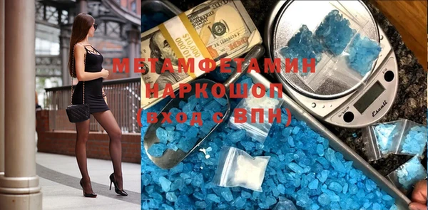 метамфетамин Майский
