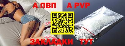 ALPHA-PVP Дубна