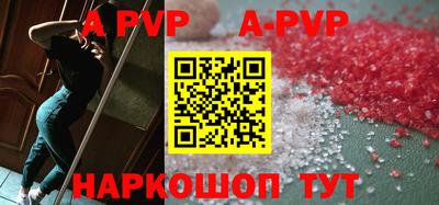 ALPHA-PVP Аргун