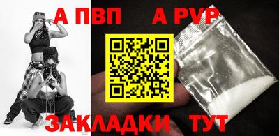 ALPHA-PVP Дубна