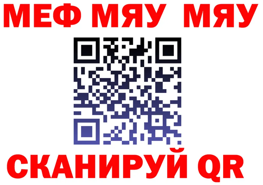 Меф 4 MMC ТОР маркетплейс omg Истра