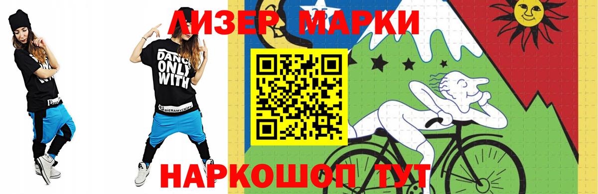 НБОМе  Мефедрон   Alpha-PVP СОЛЬ кристаллы  Канабис  ГАШ  Истра  Cocaine 