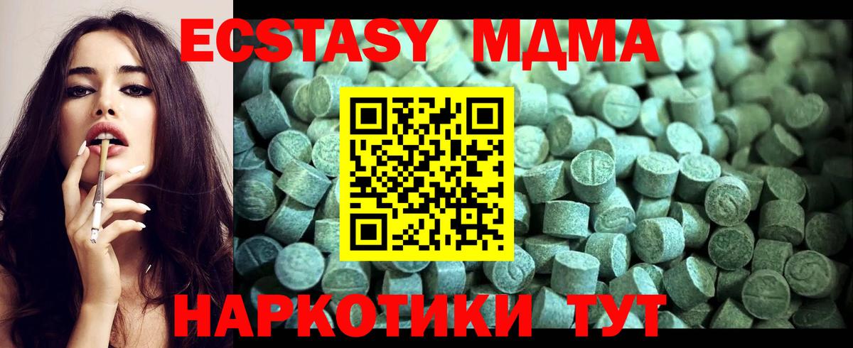 MDMA Molly  Вход с VPN  Истра  МДМА кристаллы 