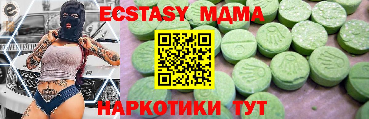 MDMA VHQ  MDMA молли  Истра 