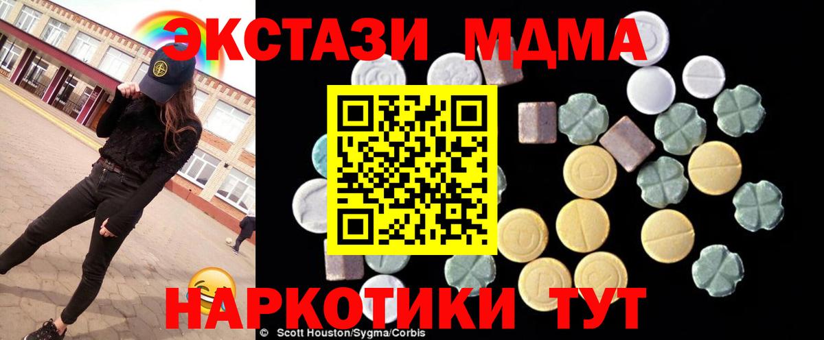 MDMA молли Истра