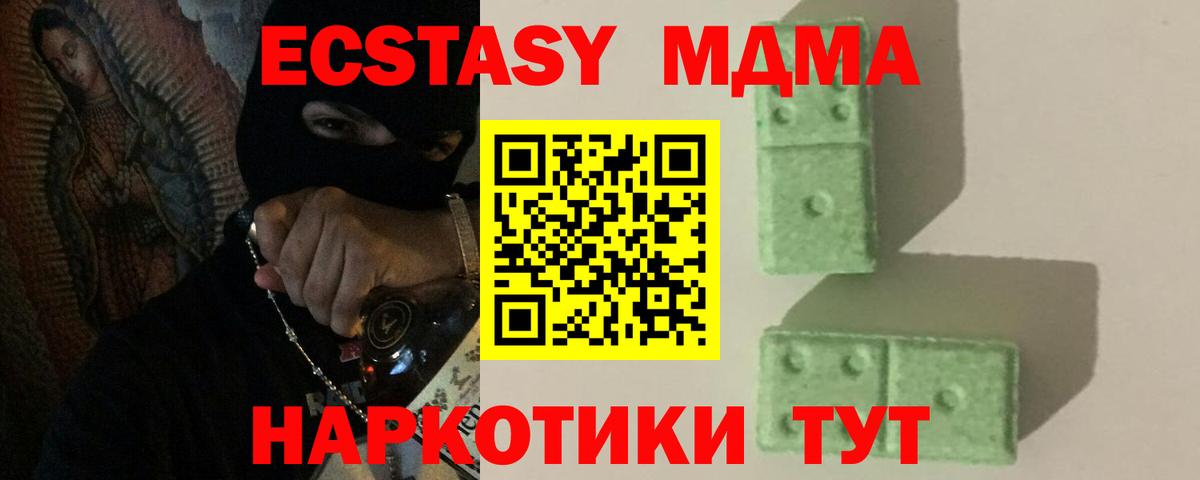 MDMA crystal Истра