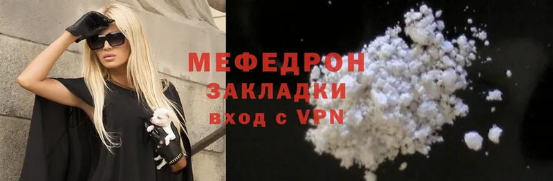 МЯУ-МЯУ mephedrone  Истра 