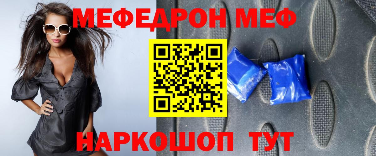 Меф мяу мяу  Истра