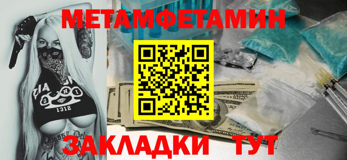 Метамфетамин  Истра  МЕТАМФЕТАМИН кристалл 