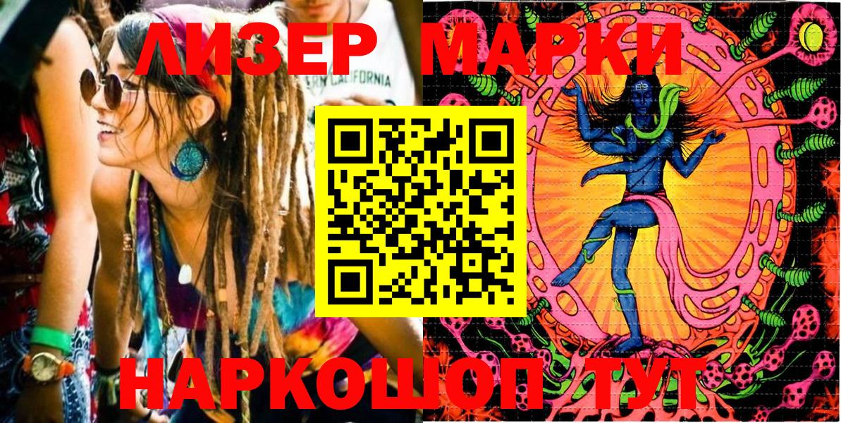 Марки N-bome 1500мкг  Истра 