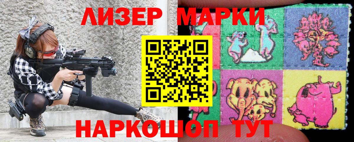 Наркотические марки 1500мкг  Наркотические марки 1500мкг  как найти закладки  Вход с VPN  Истра 