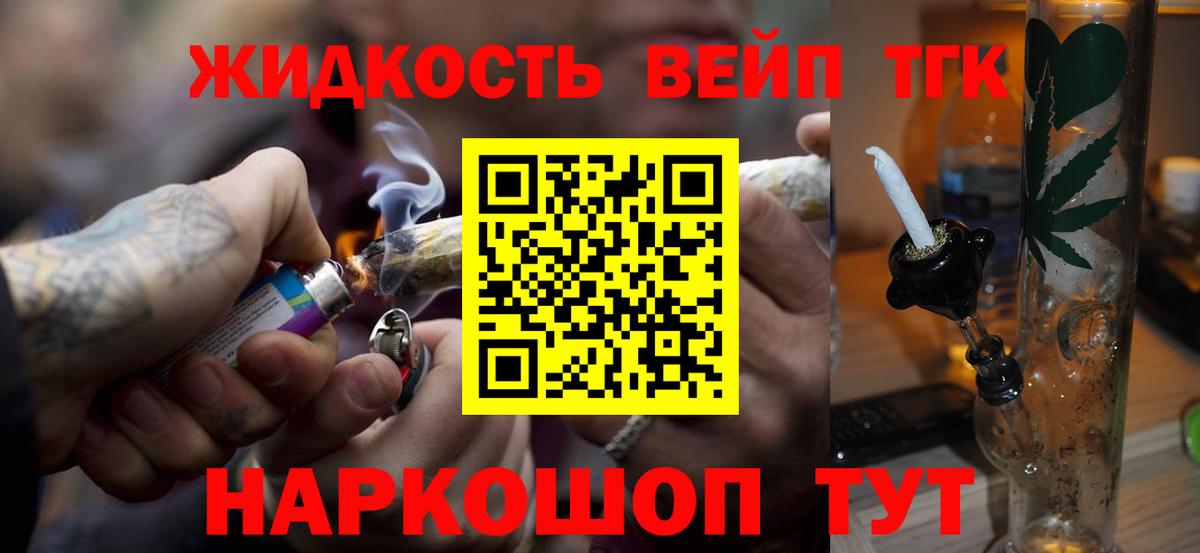 где продают   Вход с VPN  Истра  ТГК THC oil 